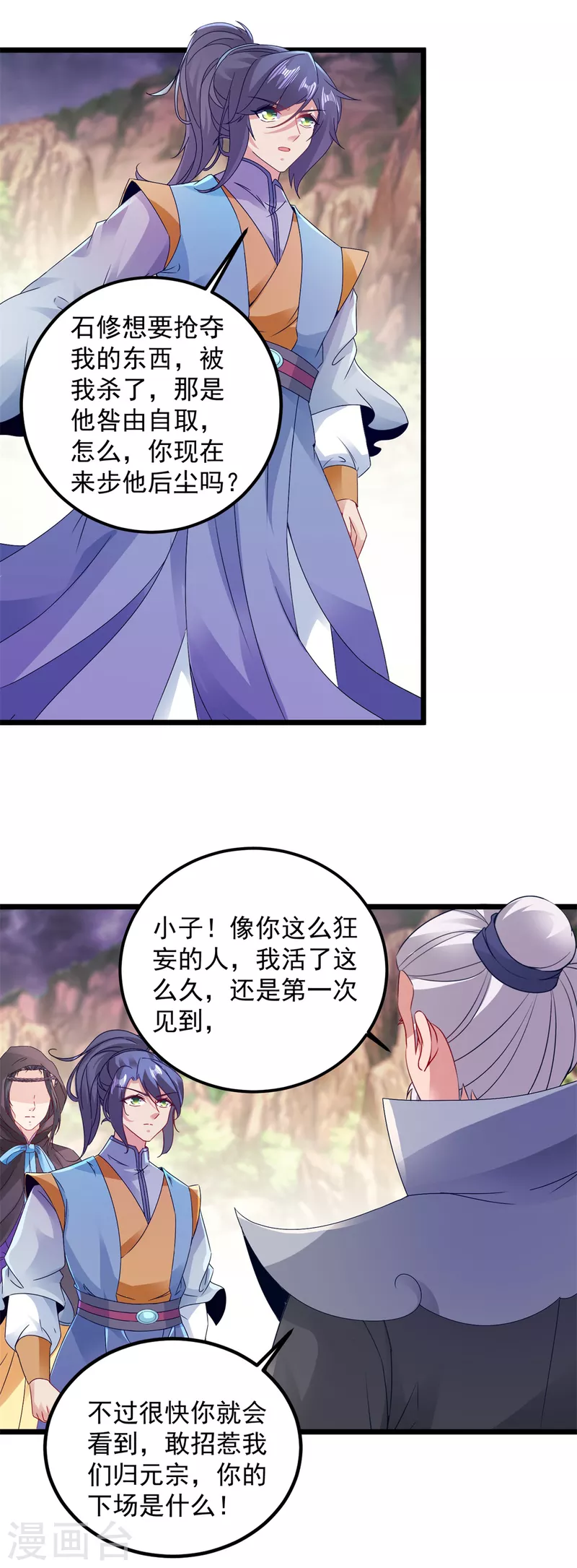 第152话公主驾到2
