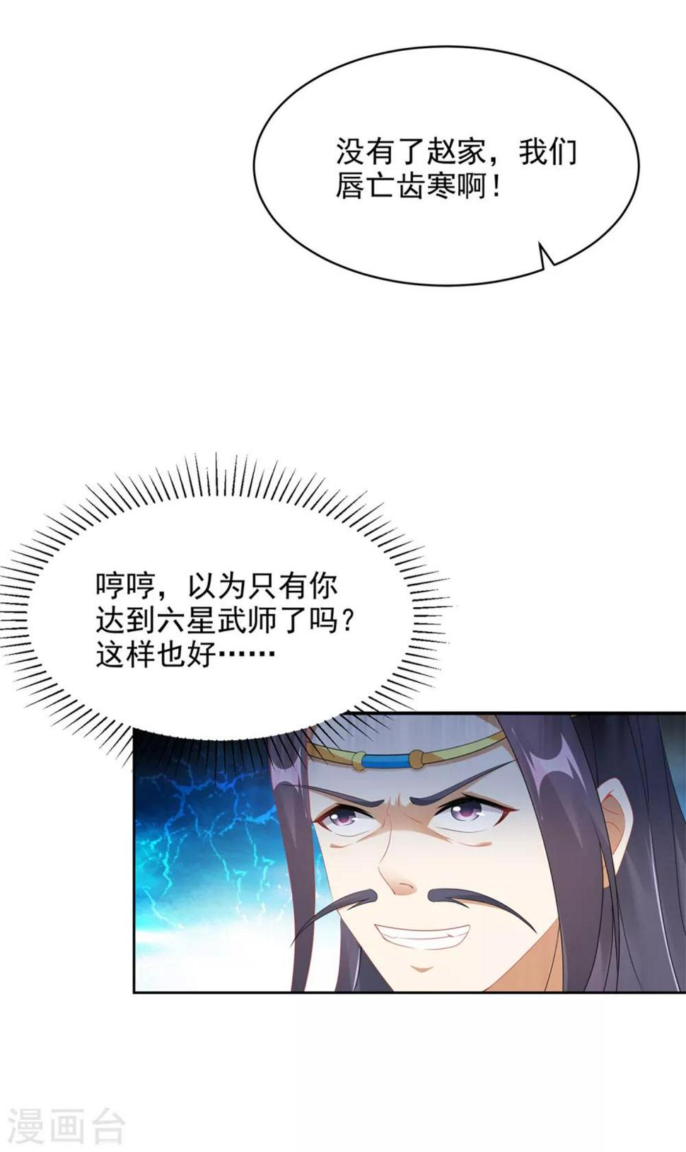 第52话战前准备28