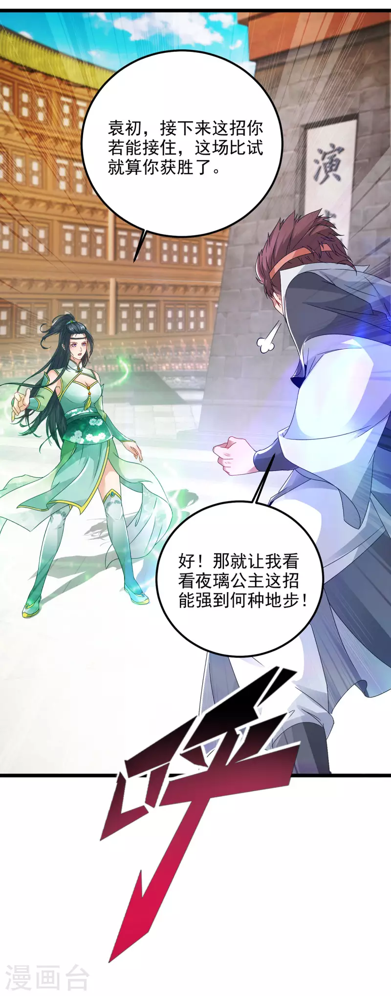 第175话夜煞斩与大摩印18