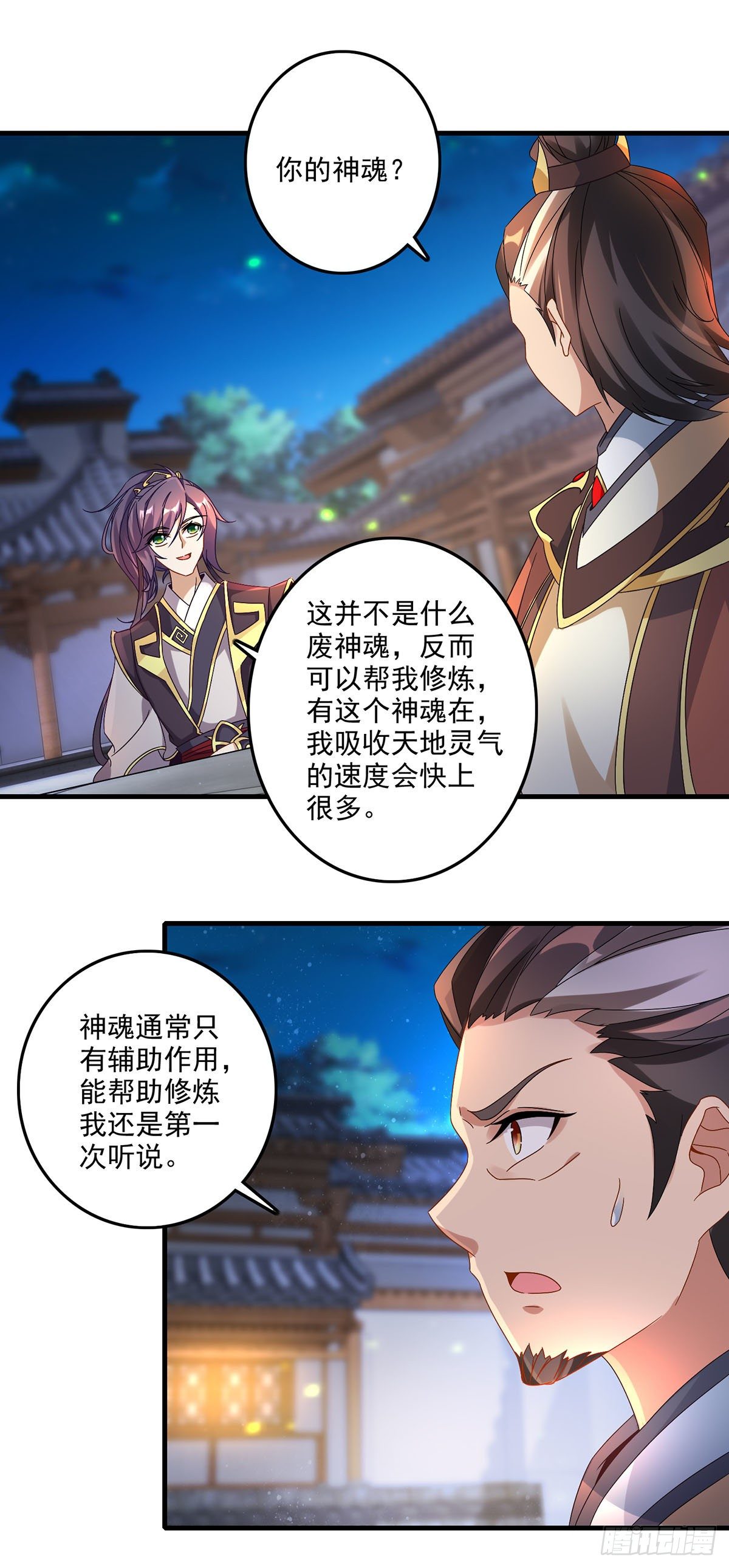 第23话 天赋异禀的妹妹2