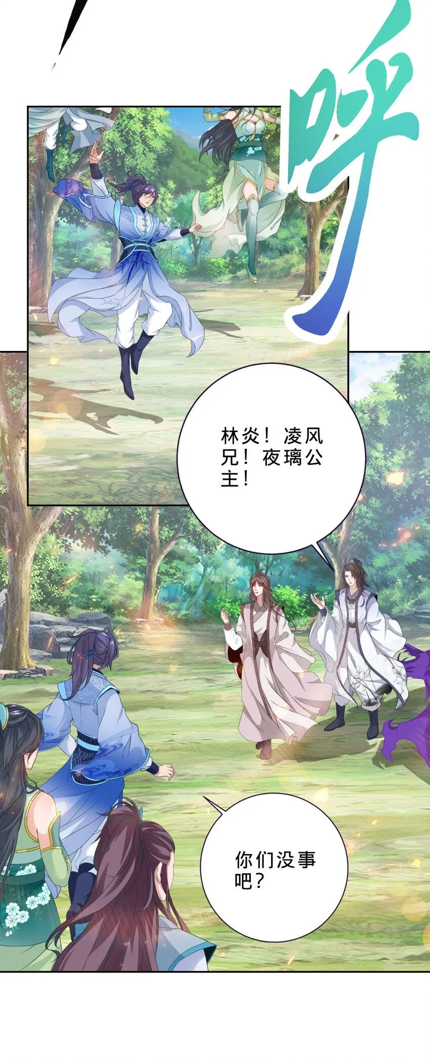 第328话 林炎一笑阎王绕道21