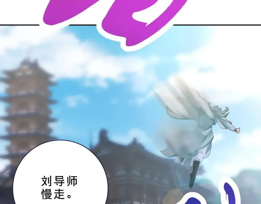 第391话 化龙鳞8