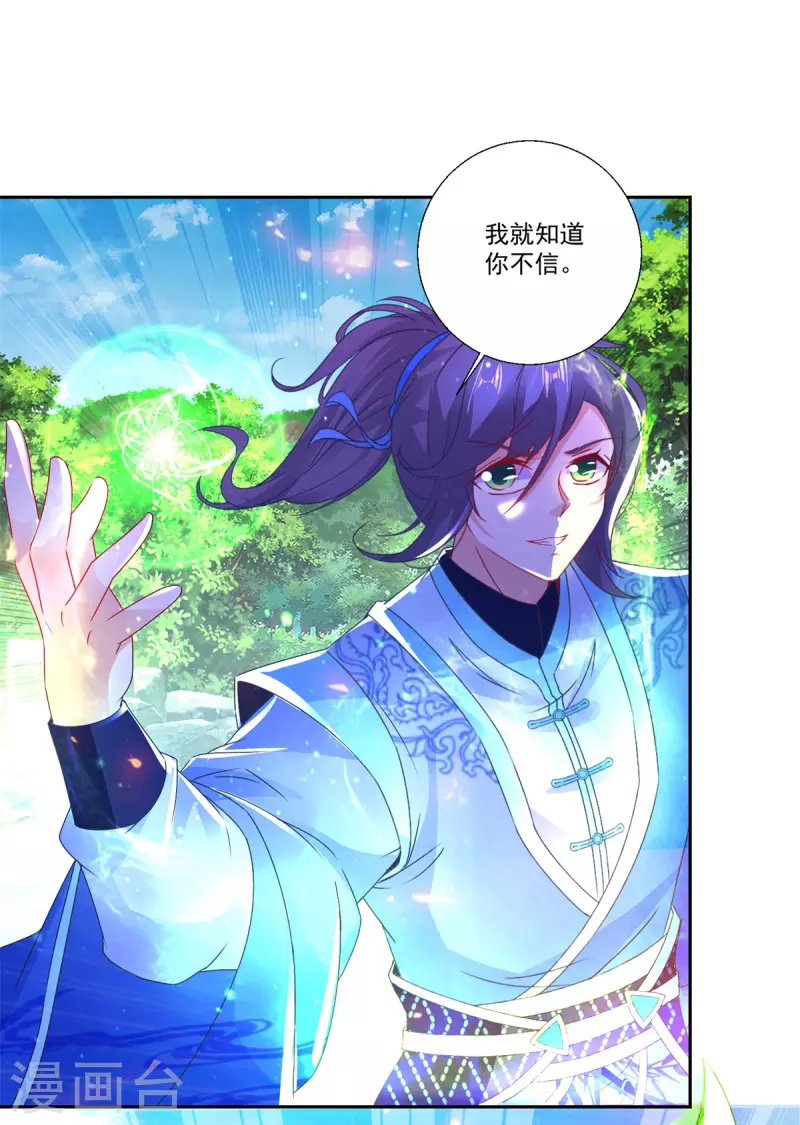 第237话 向王朝全军覆没7