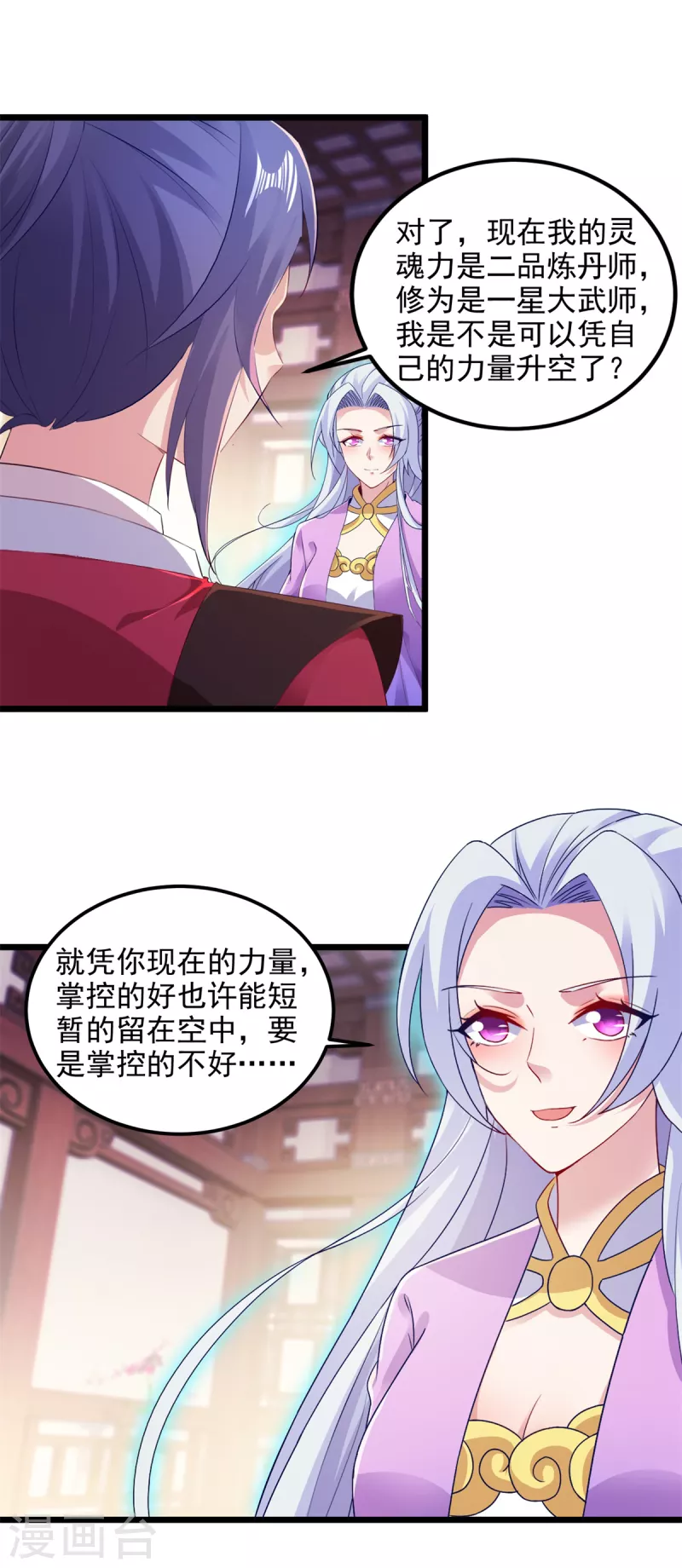 第128话武学秘籍星梵诀4