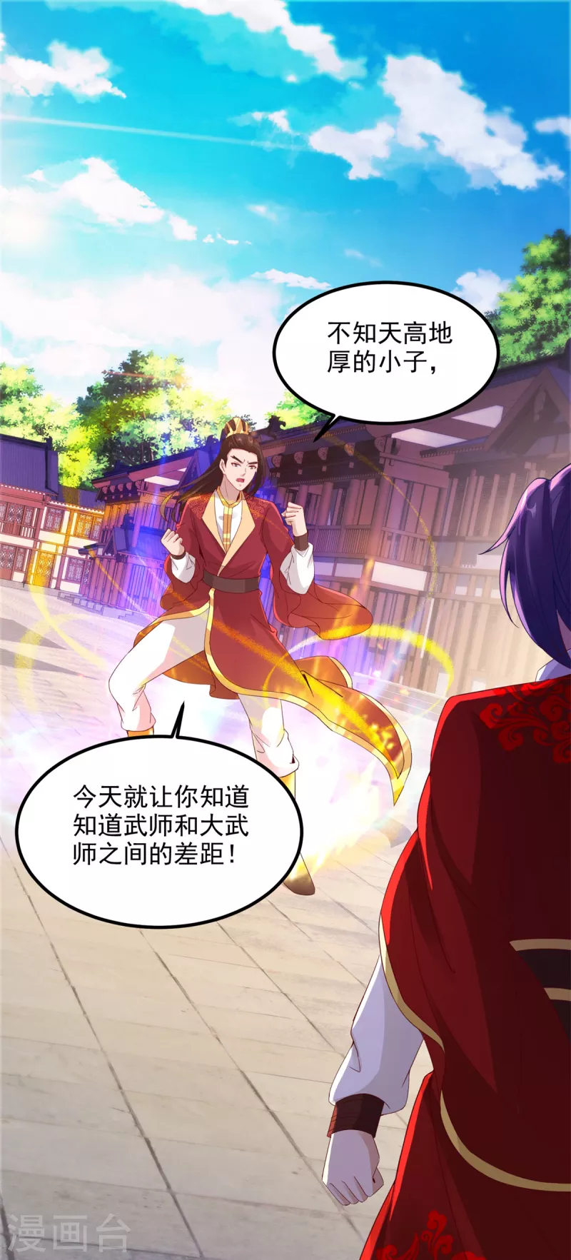 第108话强敌！落日风暴！1