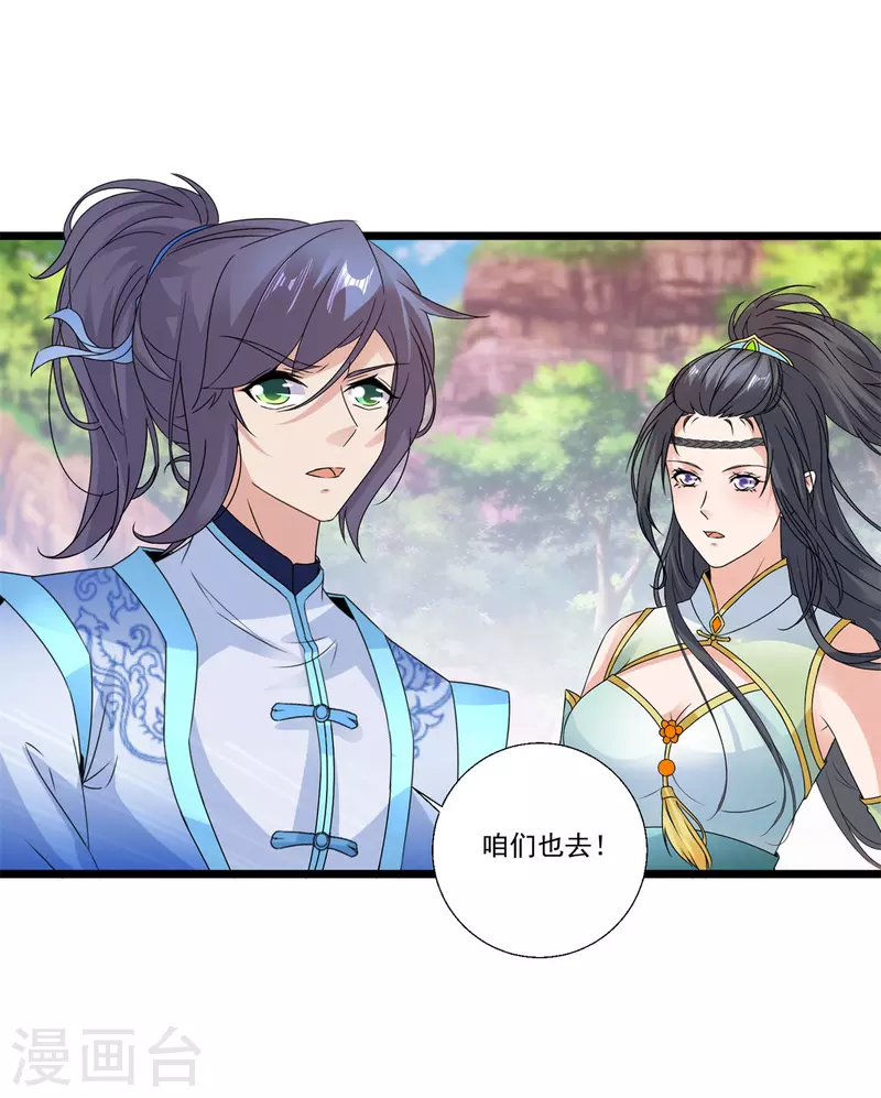 第219话天命豹25