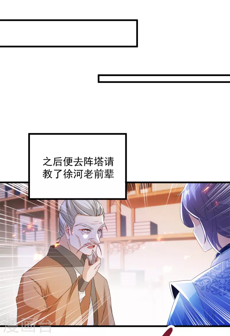 第186话夜皇赠书23