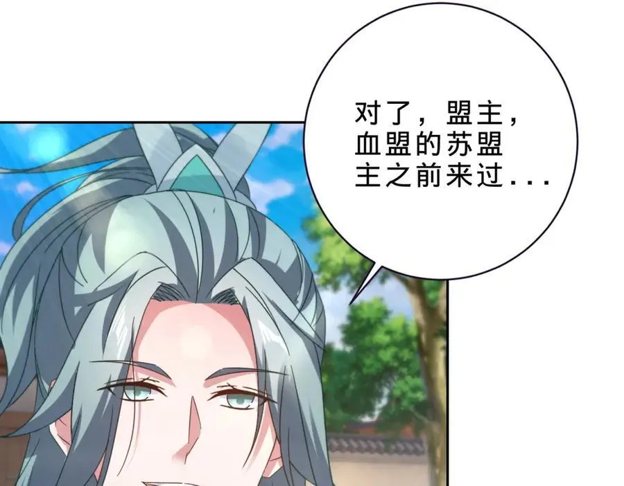 第396话 一星武王化龙鳞71