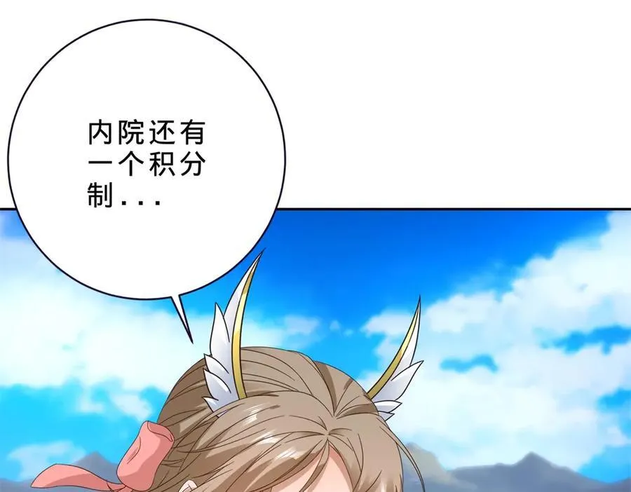 第403话 潜龙榜与真龙榜19