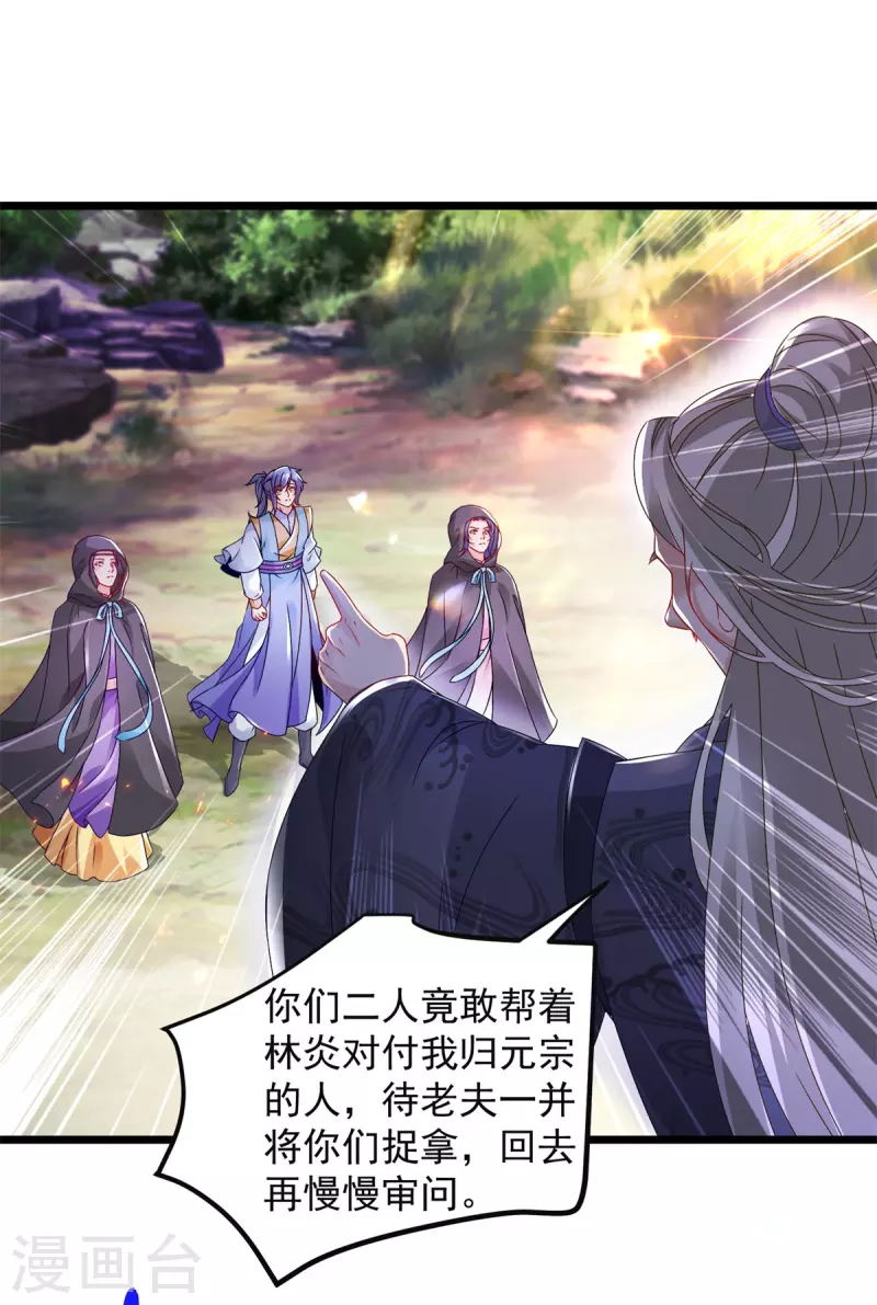 第162话黑色符纸5