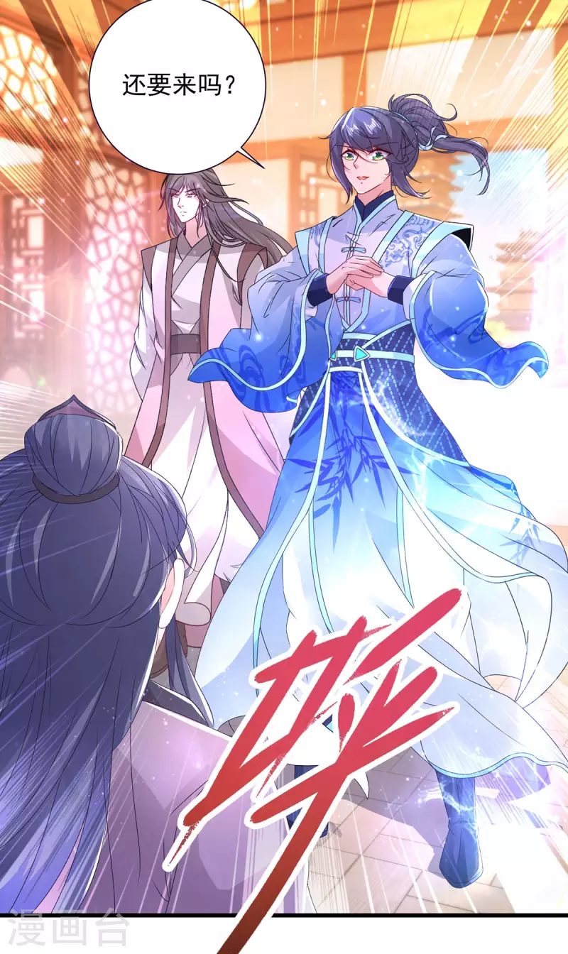 第207话纯阳丹是什么8