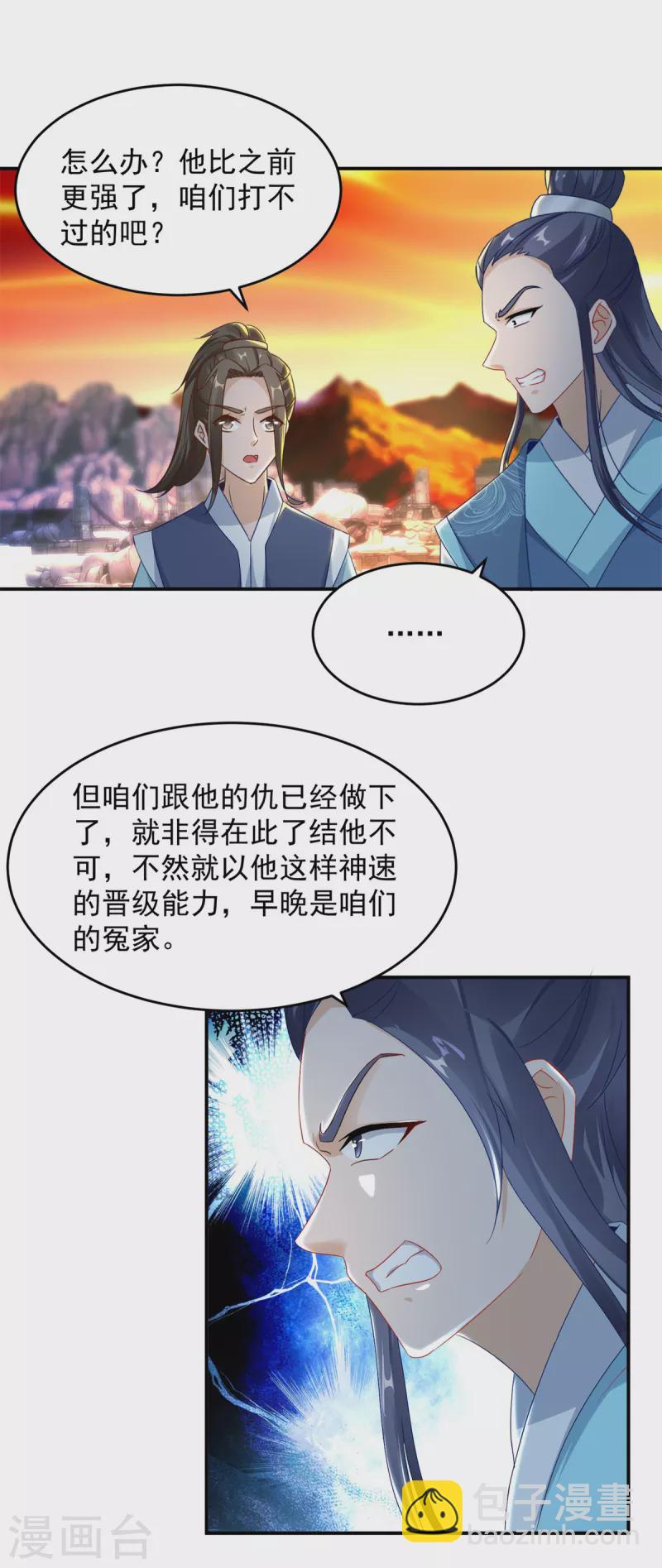 第98话蓝马联手16