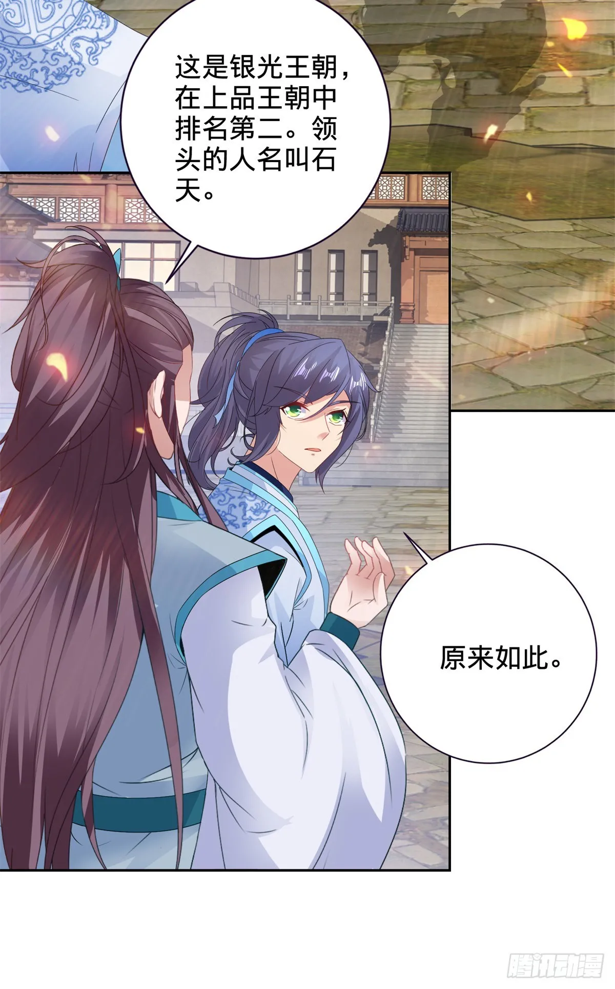 第279话 十把钥匙18