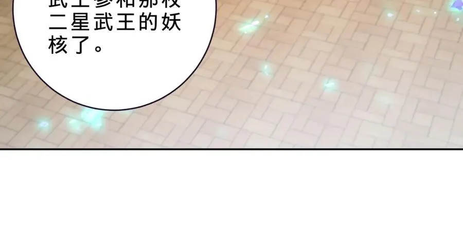 第396话 一星武王化龙鳞50