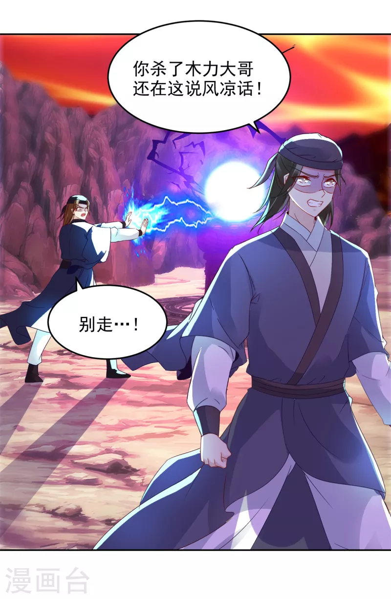 第104话趁人之危得地火16