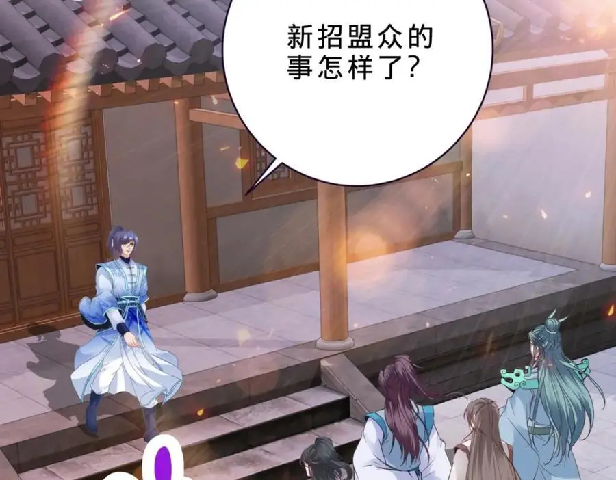 第356话 血盟苏雨柔13