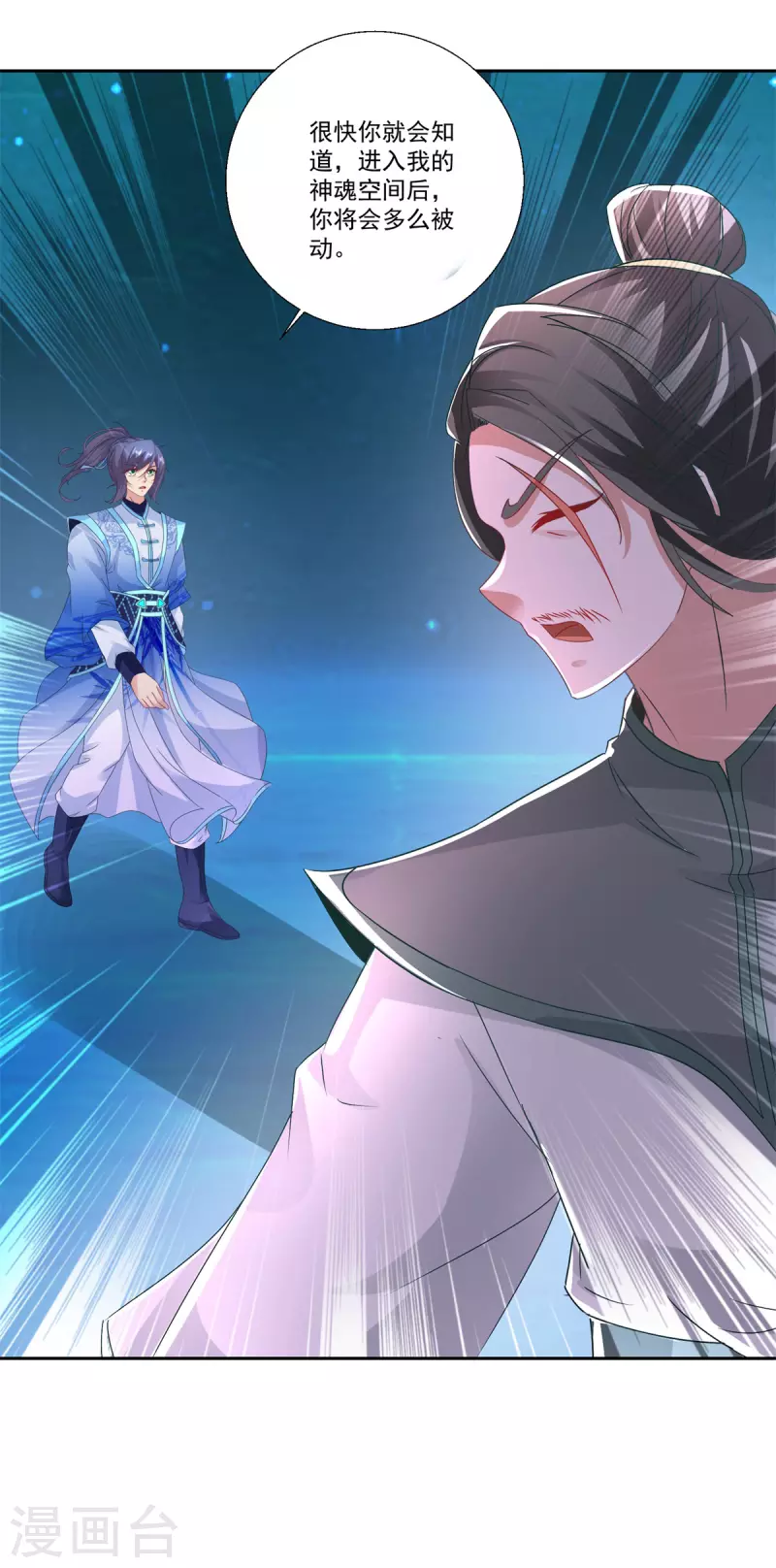 第232话修为暴增三星武灵3