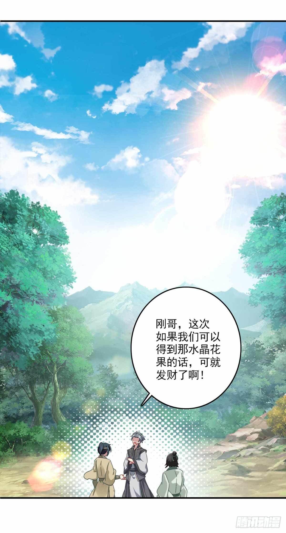 第5话 水晶花果12