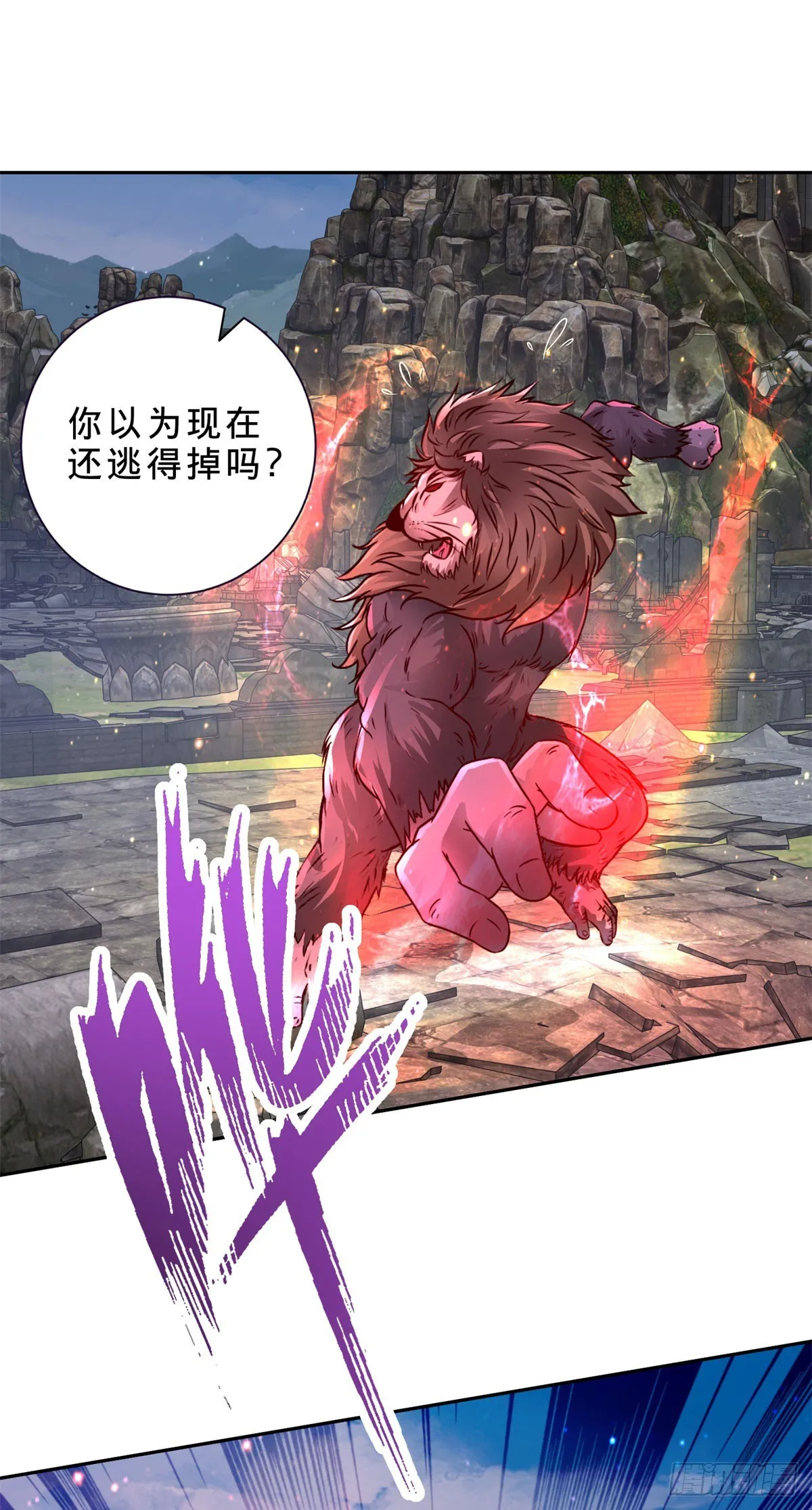 第297话 杀死狮心猿4