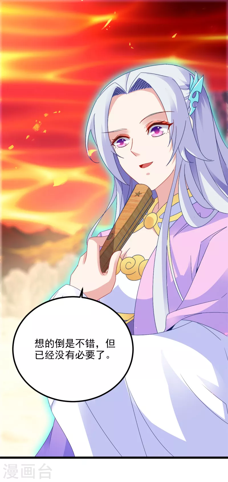 第103话地火捕获中31