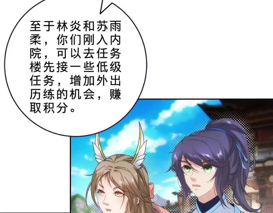 第406话 任务楼31