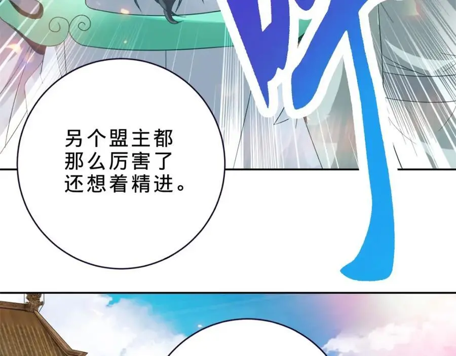 第368话 飞行灵宝53
