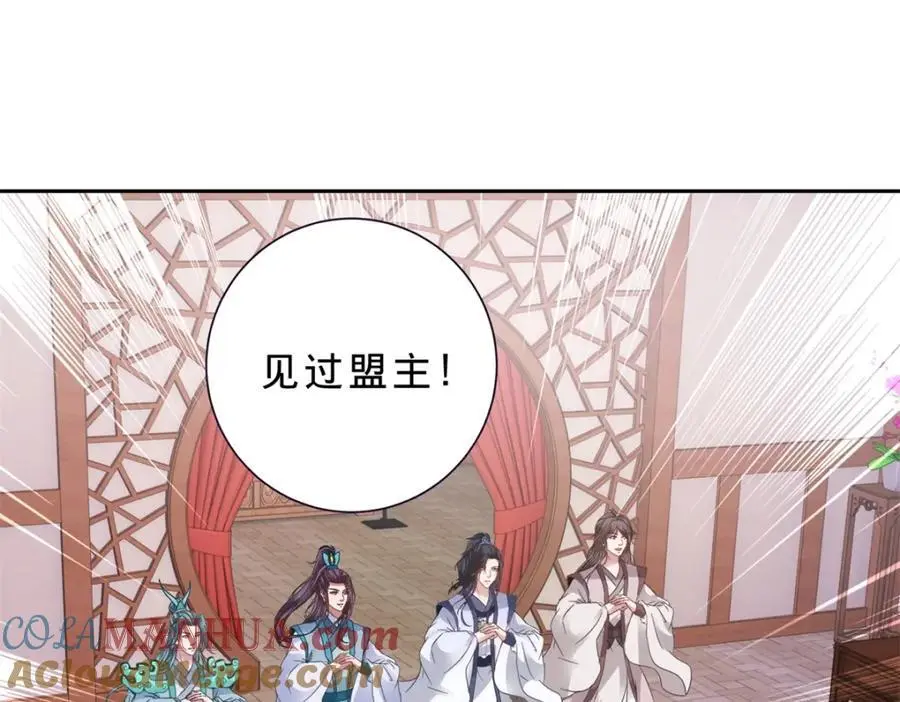 第355话 建立炎盟27