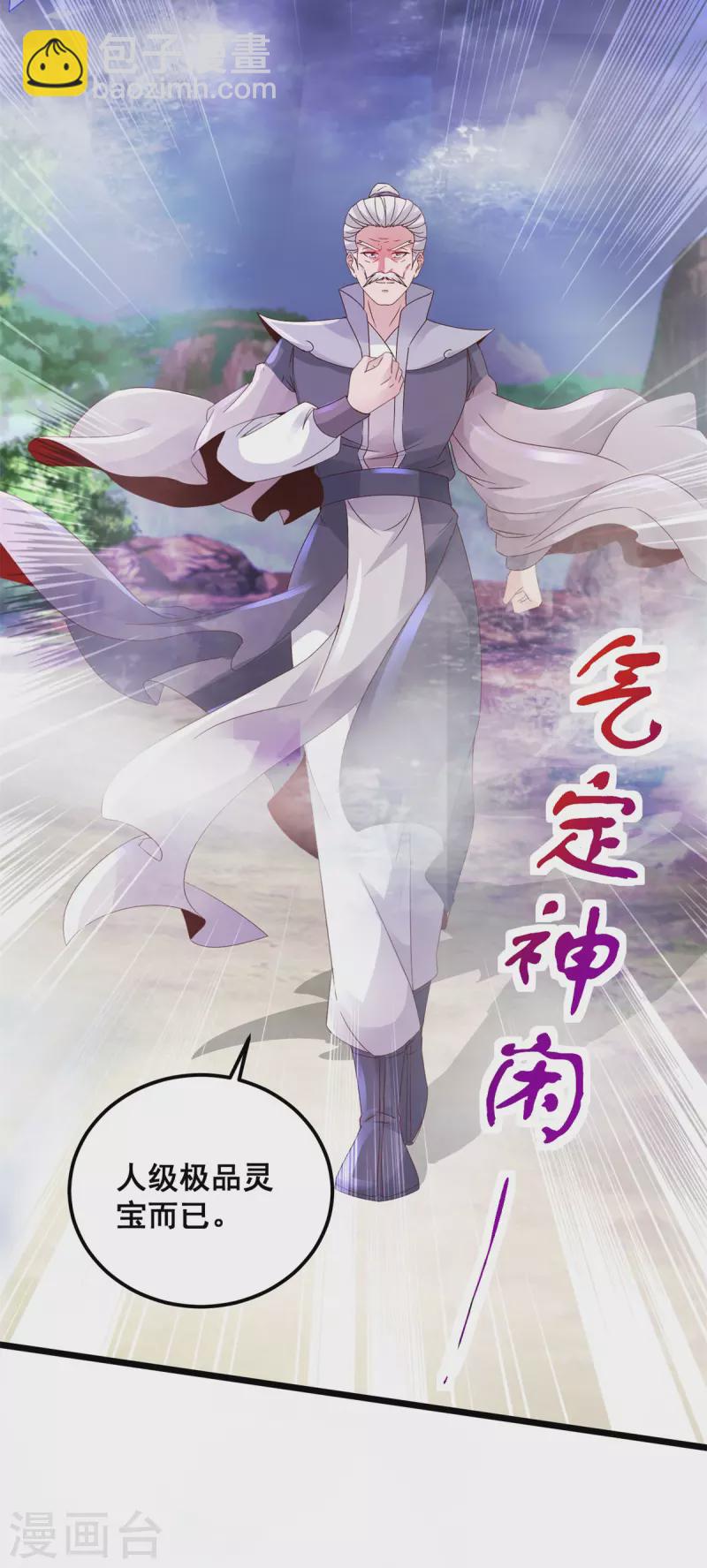 第155话苦战三长老24