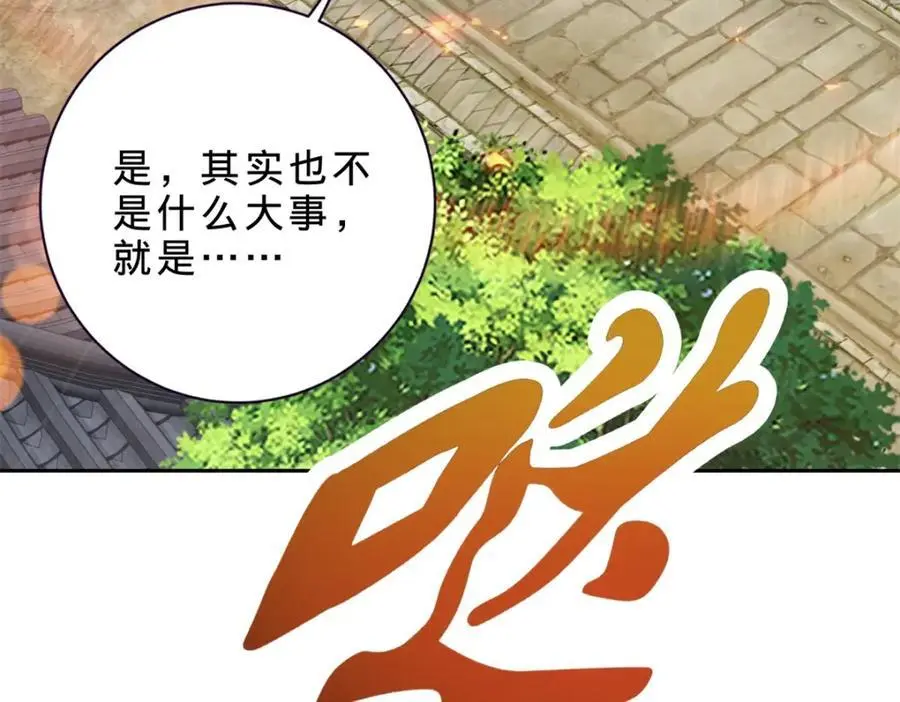 第362话 帮派楼登记处5