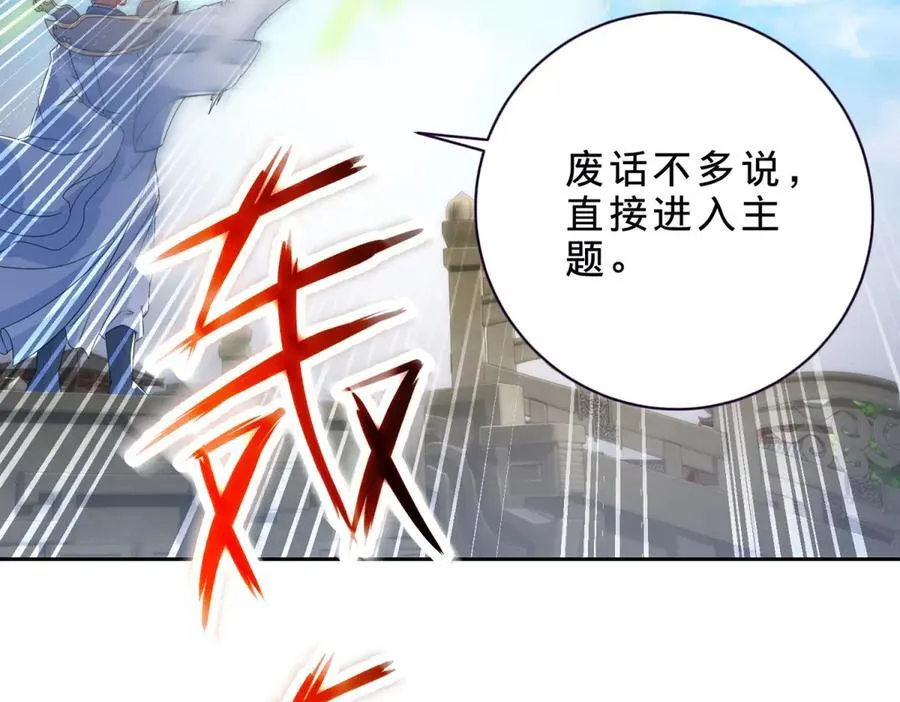 第399话 千级天梯47