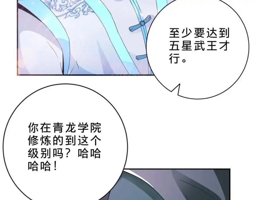 第348话 七脉会武64