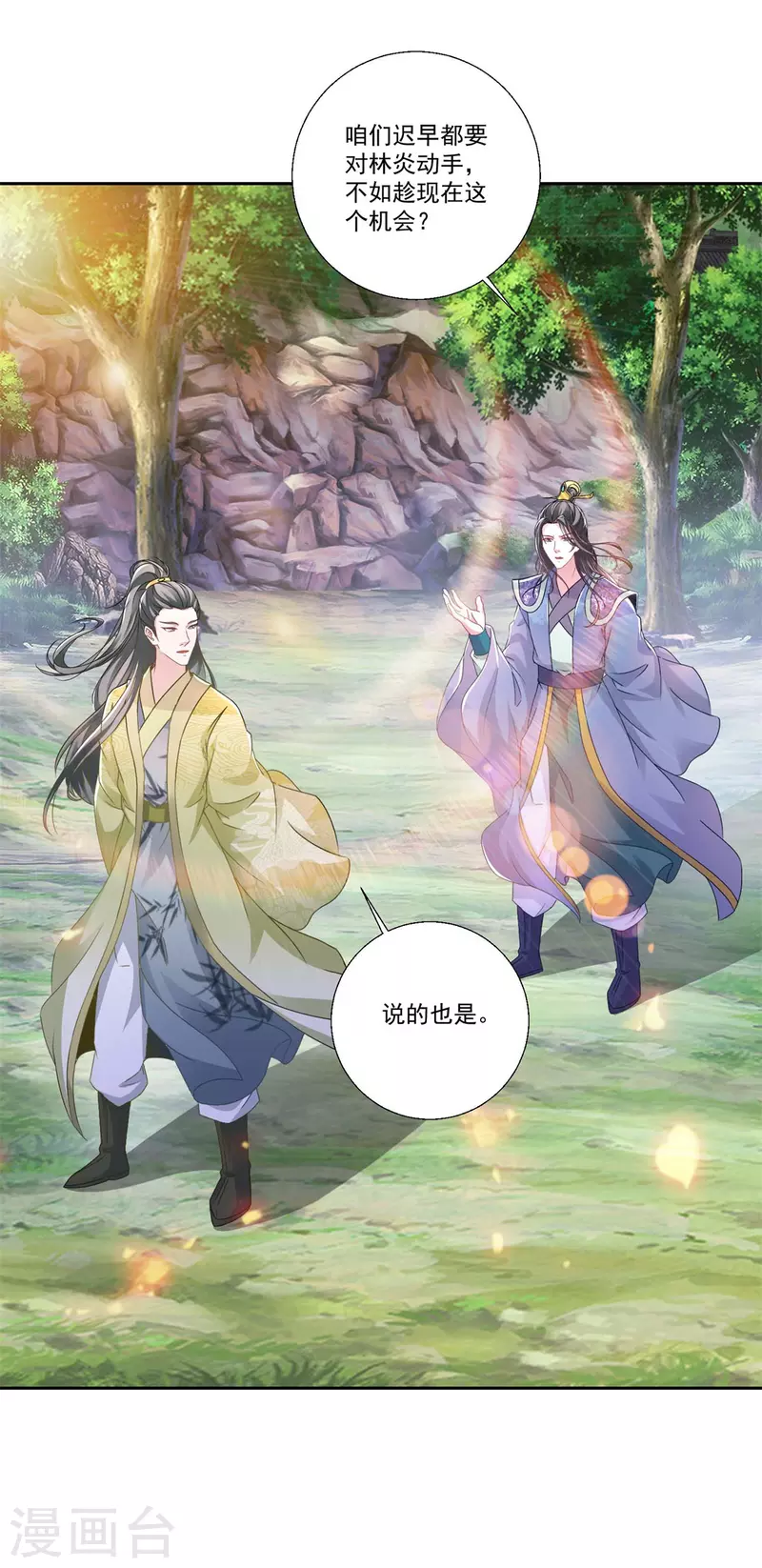 第260话 妖兽的想法你别猜21