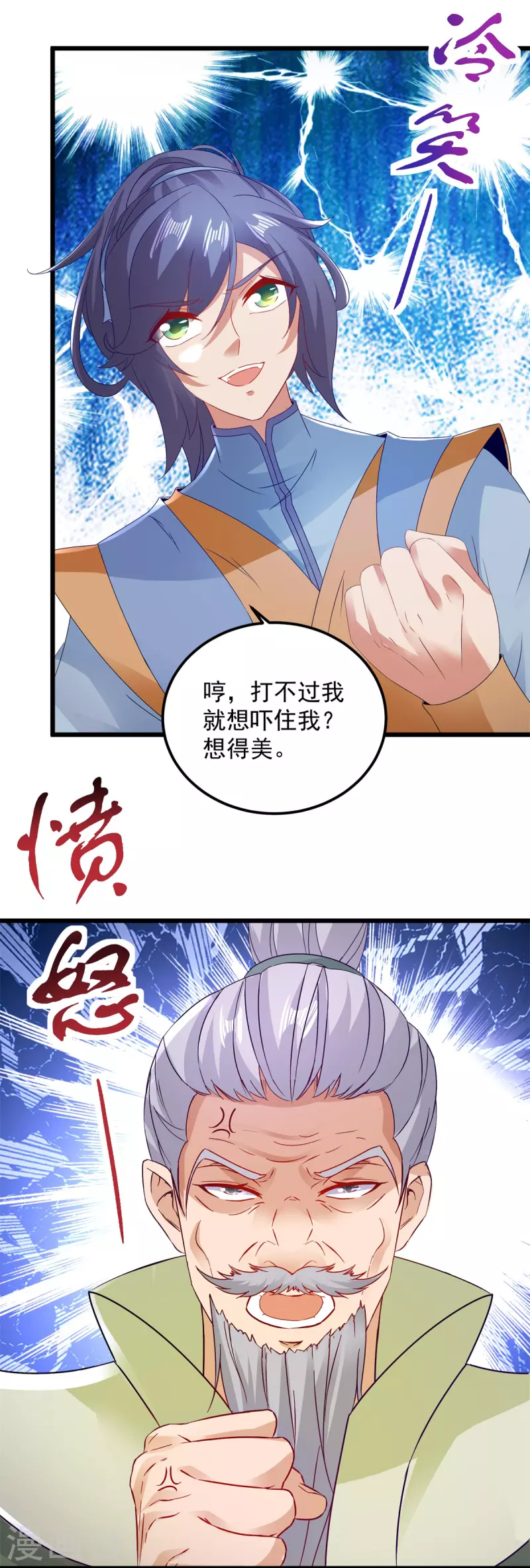 第155话苦战三长老5