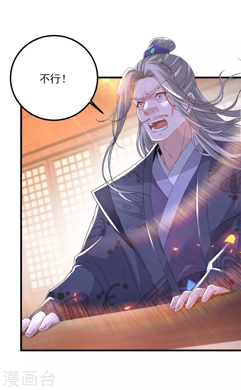 第188话三年之约已到24