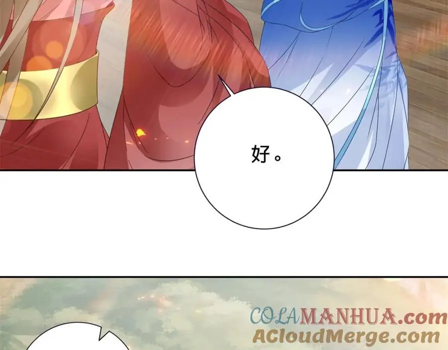 第369话 苏雨柔的安排39