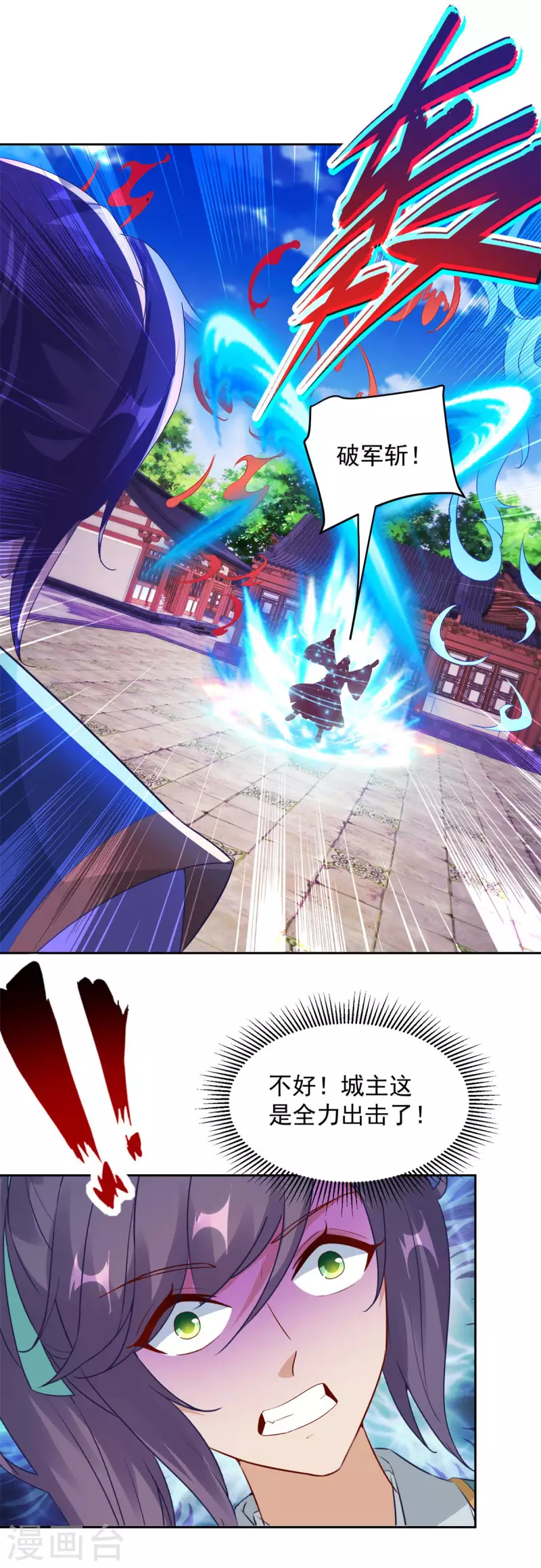 第114话苏城主的挑战24