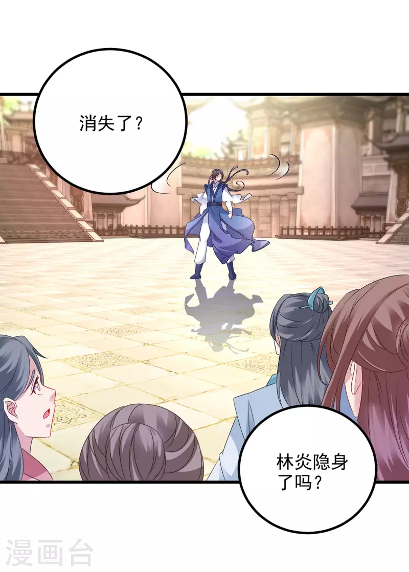 第189话狂沙九绝阵16