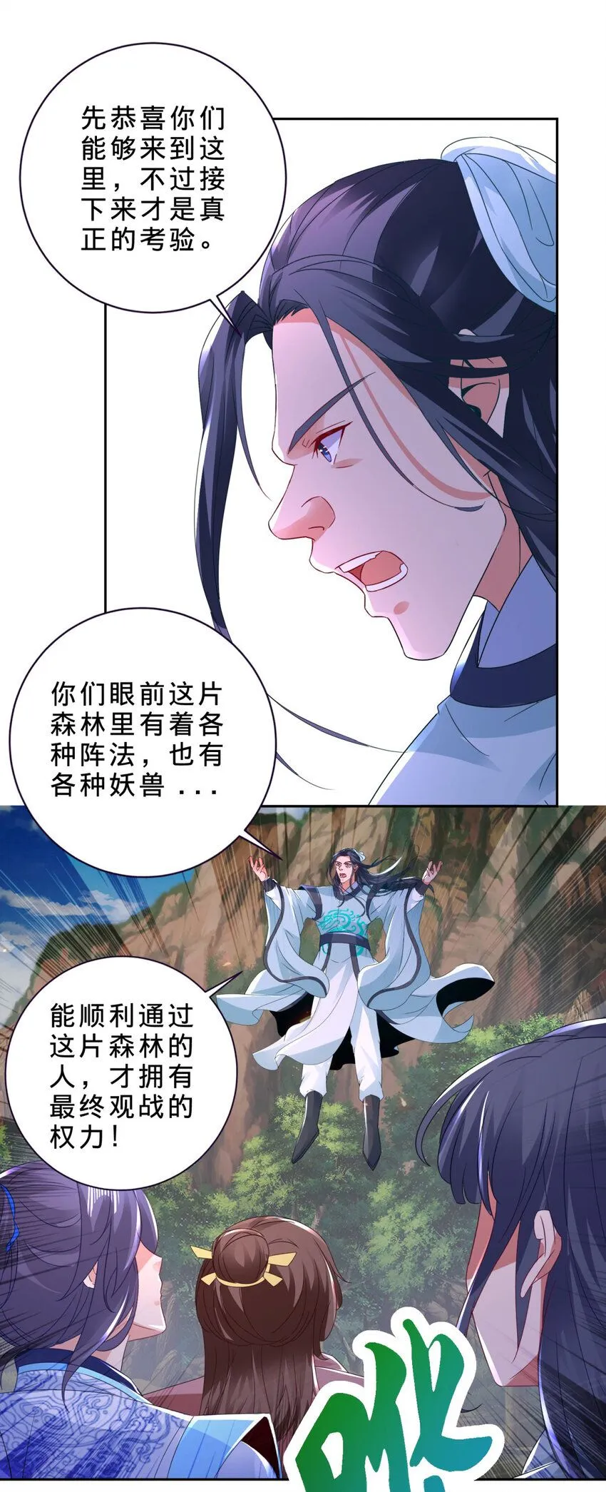 第323话 预选赛开始13