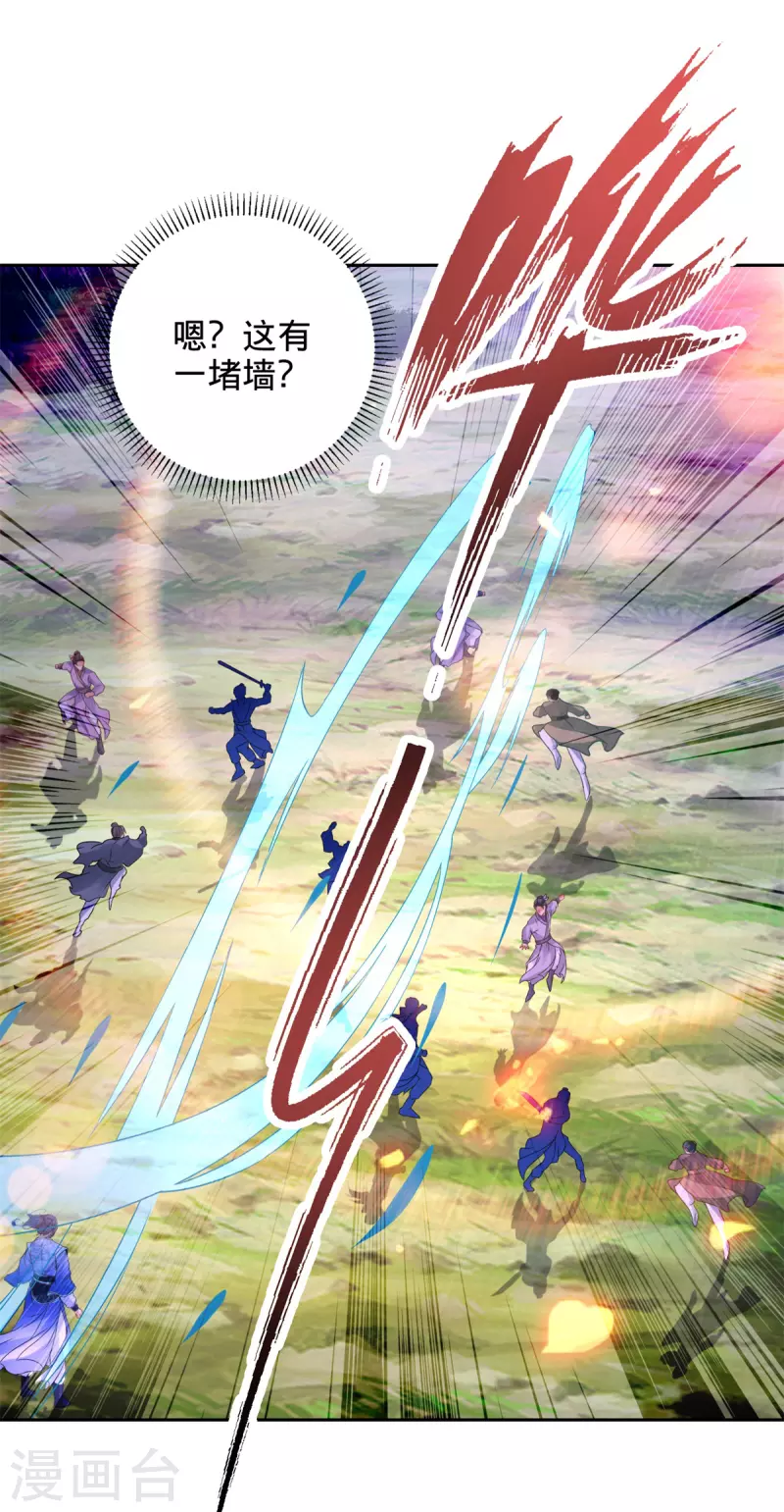 第247话 沼泽之下的墙壁19