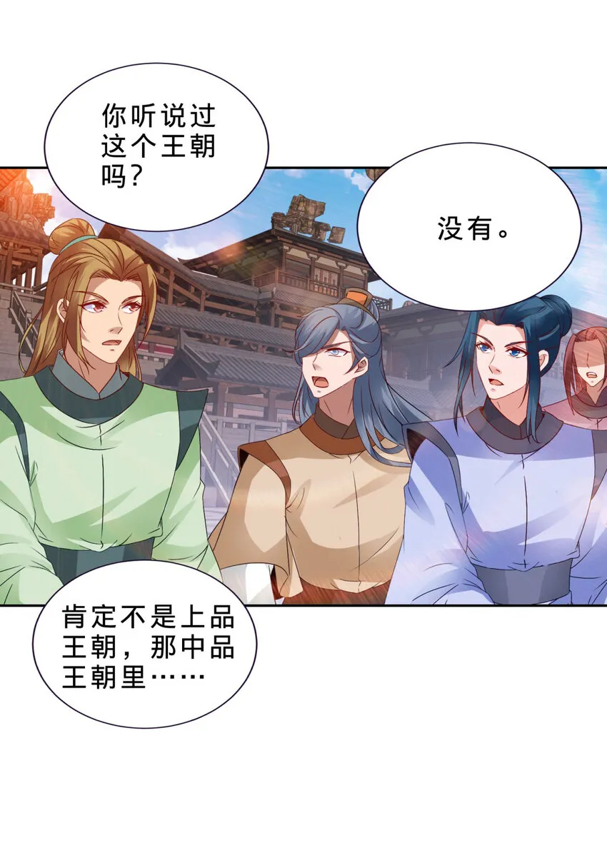 第303话 冲霄妖手7