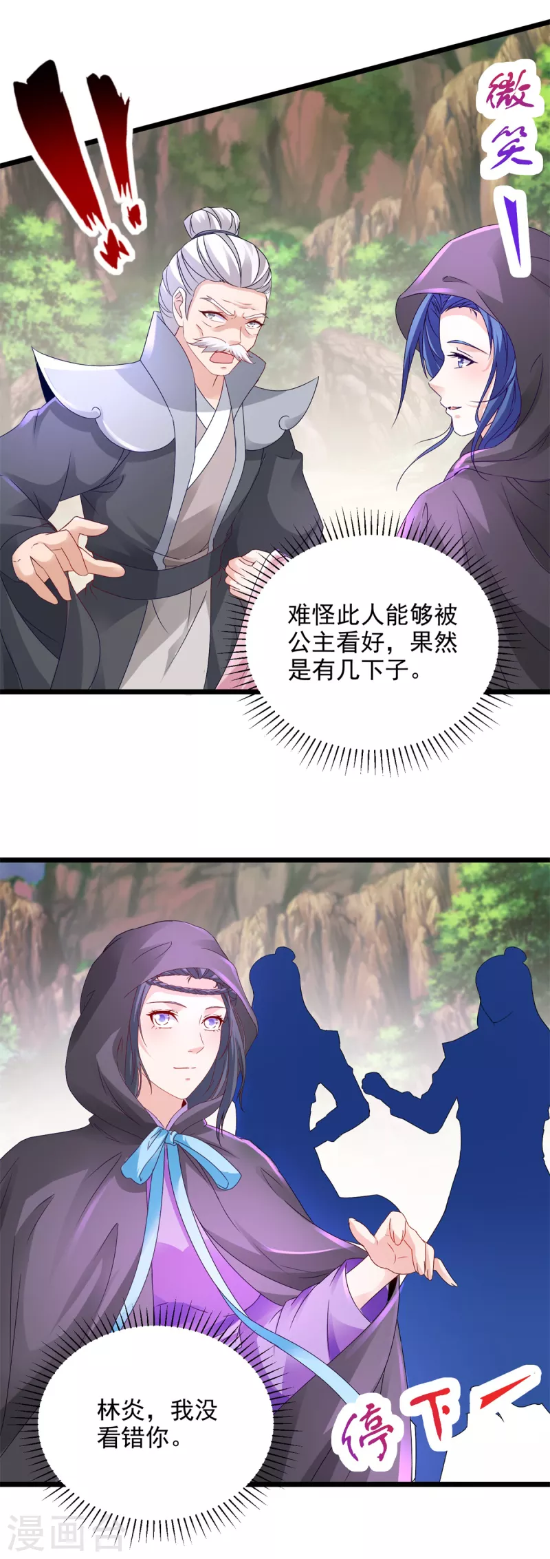 第153话林炎的软肋21