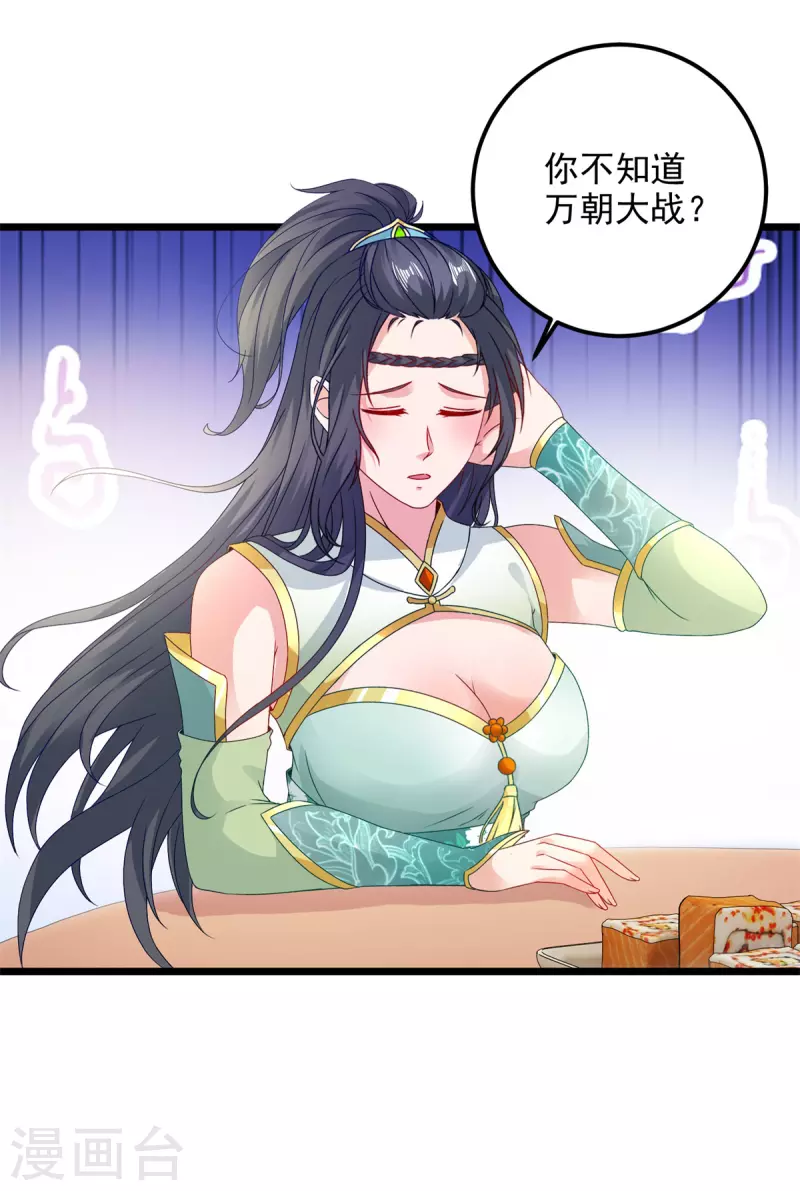 第177话万朝大战是什么？25