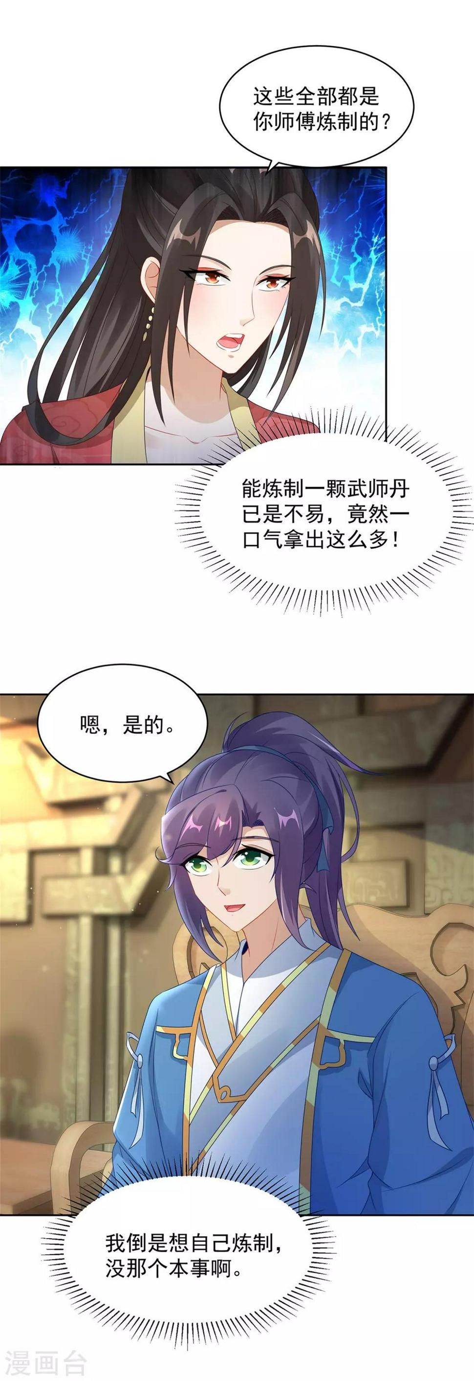 第56话等待拍卖会10