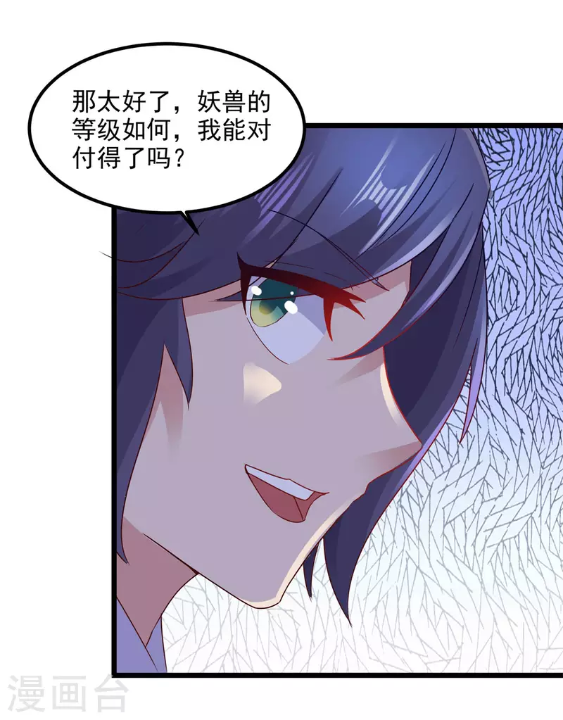 第120话罡风之地的深处23