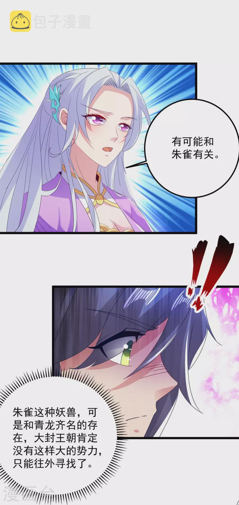 第167话进入丹塔的资格5