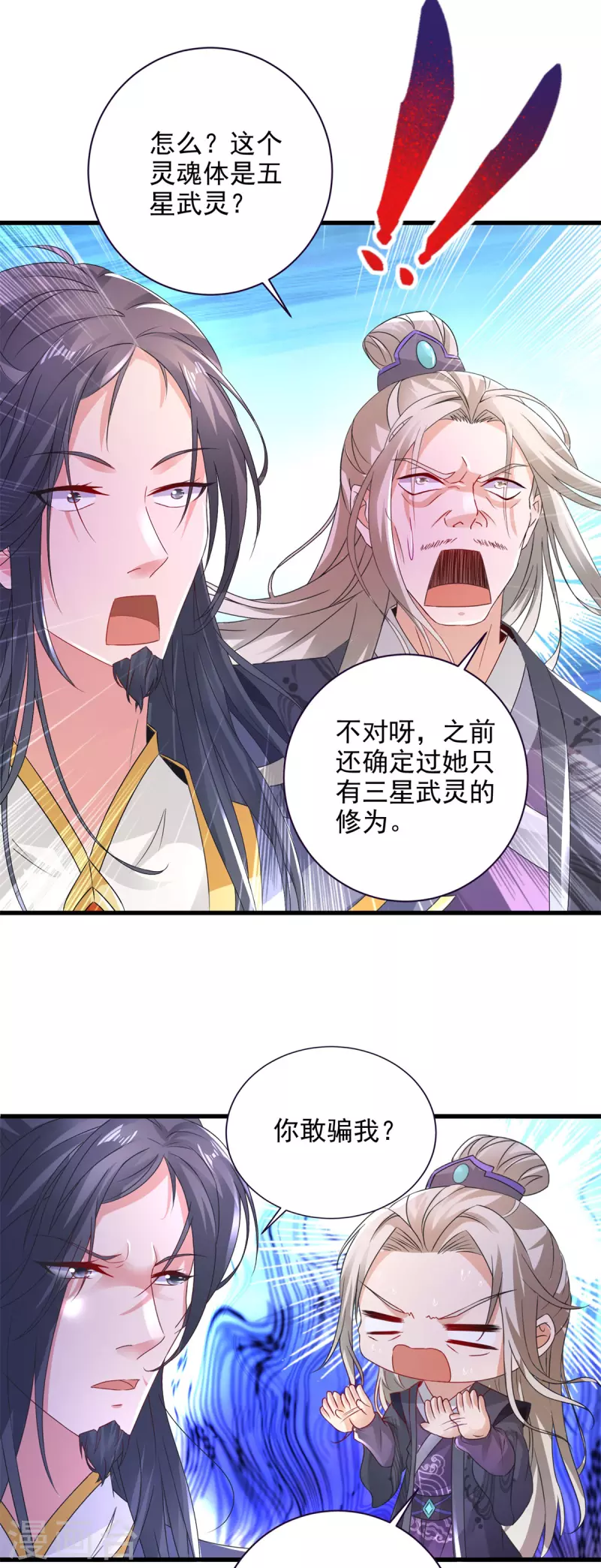 第199话摩崖宗主的野心18