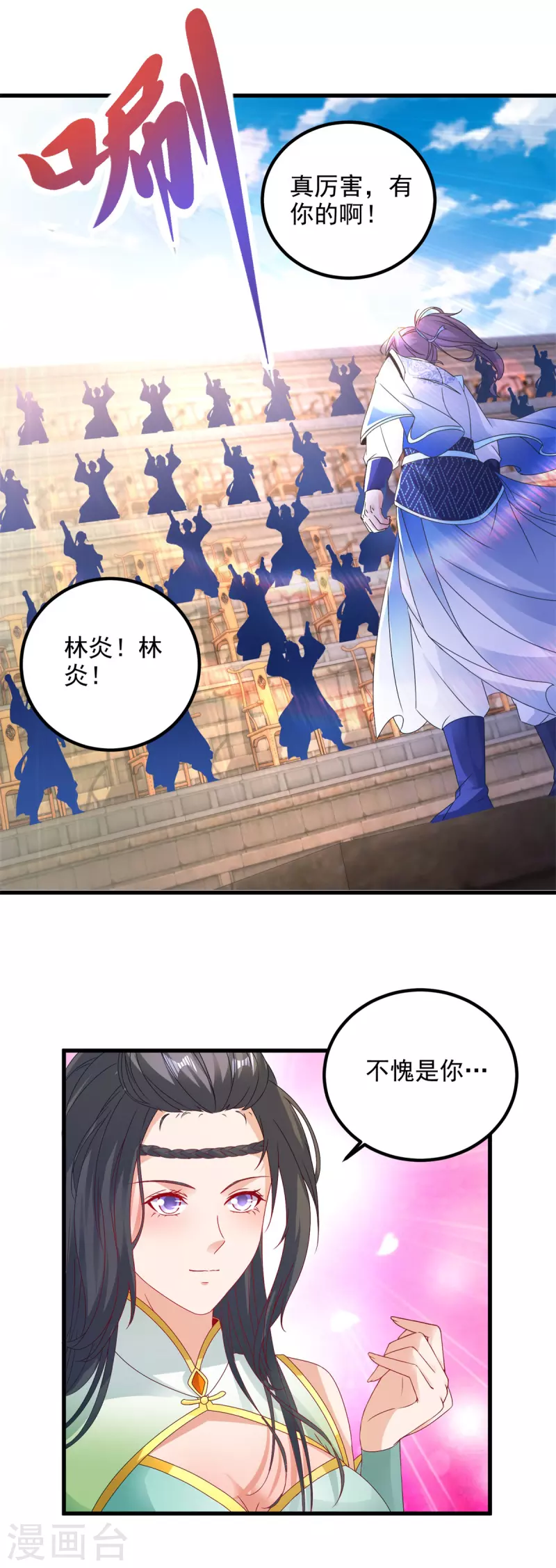 第184话练丹比赛第一名7