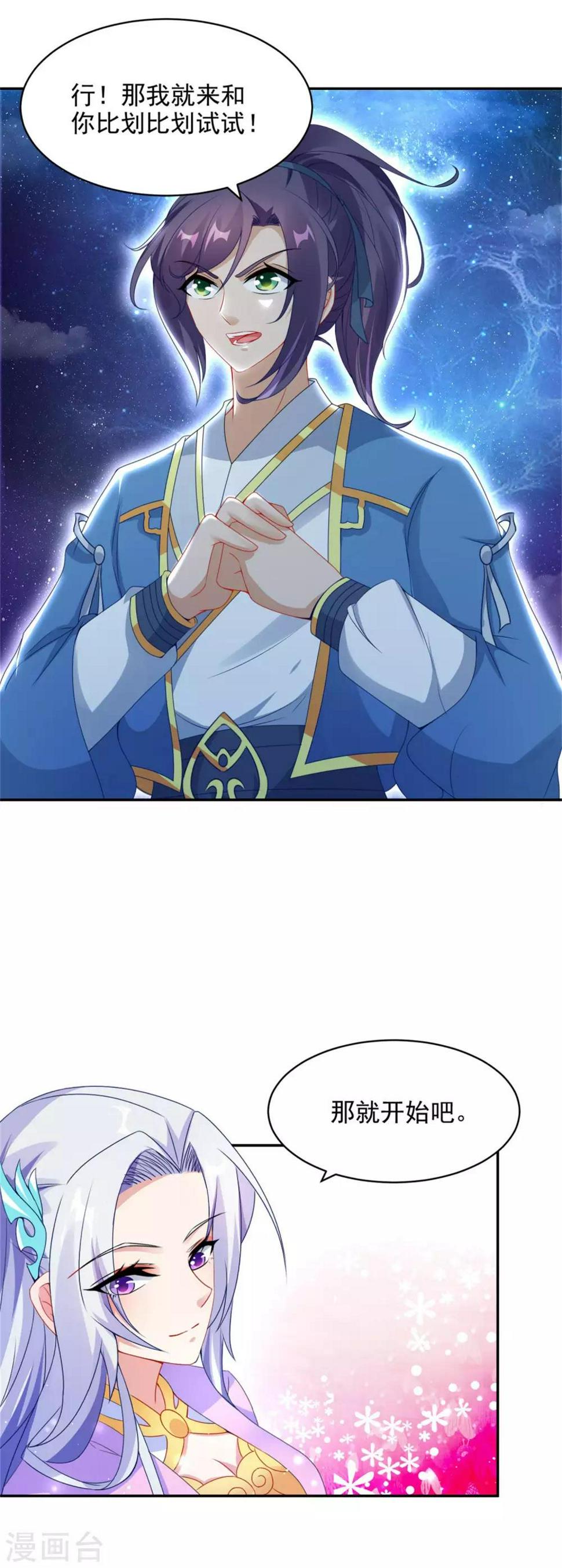 第55话宫千雪的特训9