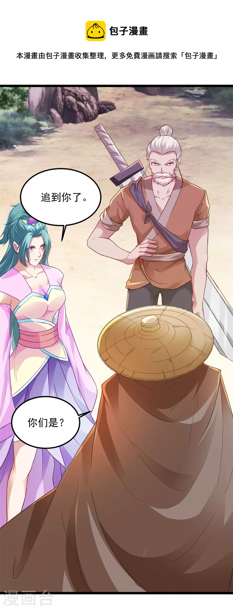 第146话获得坚不可摧的伙伴14