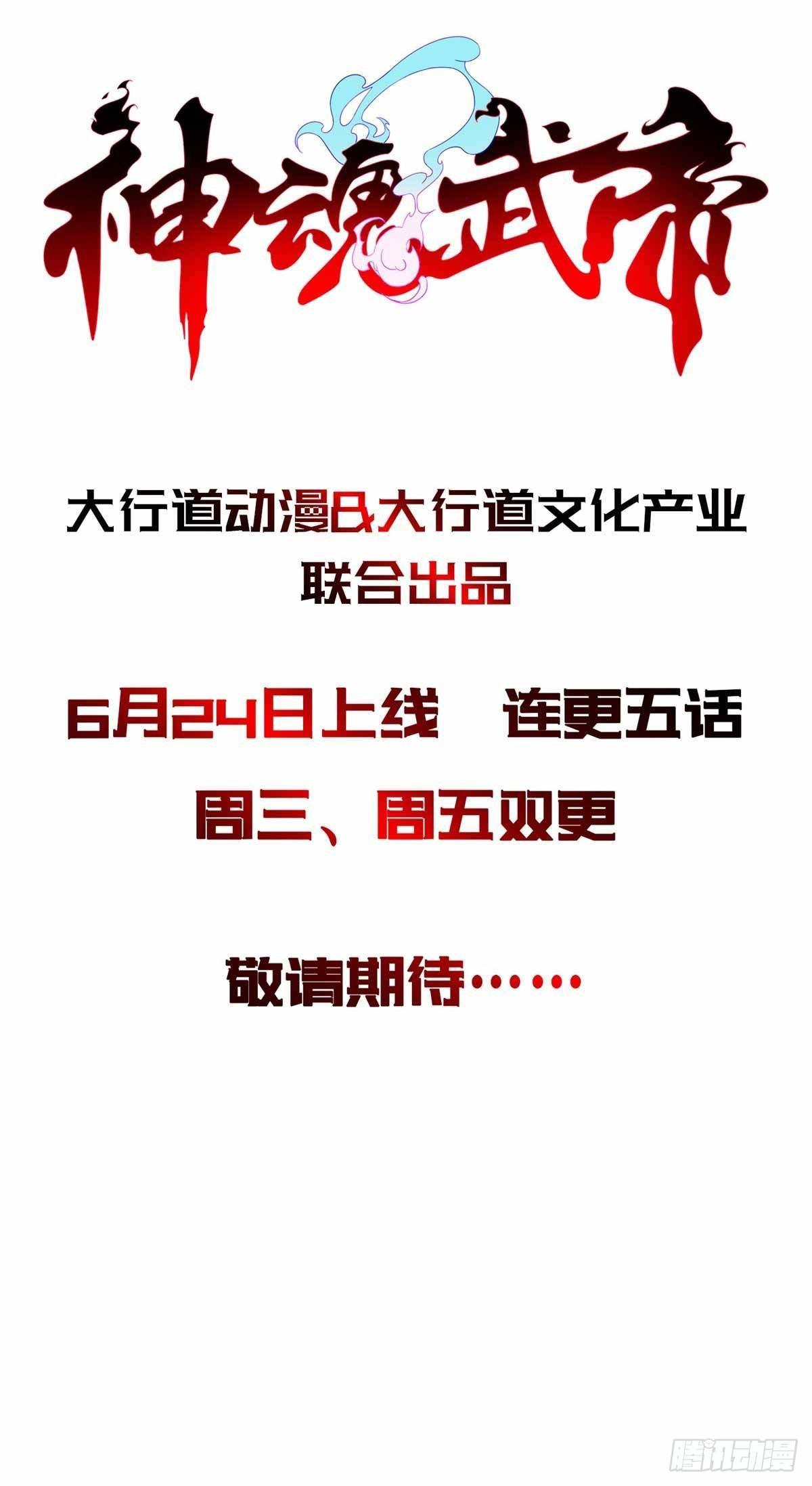 预告7